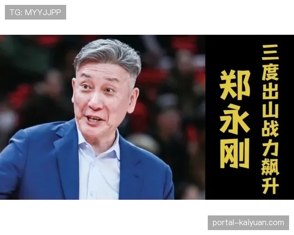 【2026年4月CBA联赛射门效率数据观察·人物·教练观点深圳队主教练郑永刚：现代篮球对锋线球员的投篮效率要求已超越以往